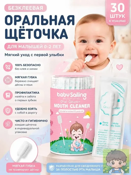 Набор аппликаторов для языка, вариант