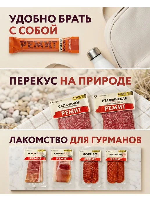 Ассорти сырокопченой колбасы Сальчичон 3 вкуса, вариант, фото 4
