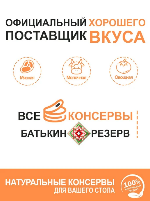 Суп грибной с булгуром Батькин резерв, 2 шт по 530 г, 2 шт, 530 г, фото 7