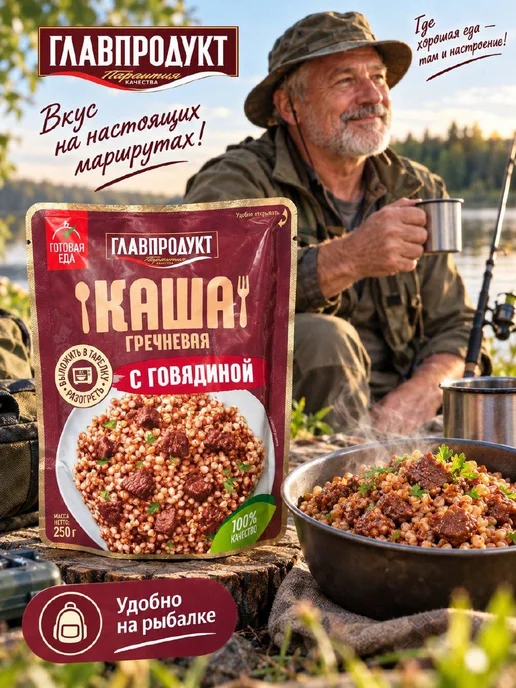 Каша гречневая с говядиной Главпродукт Томленая подомашнему, вариант, фото 2