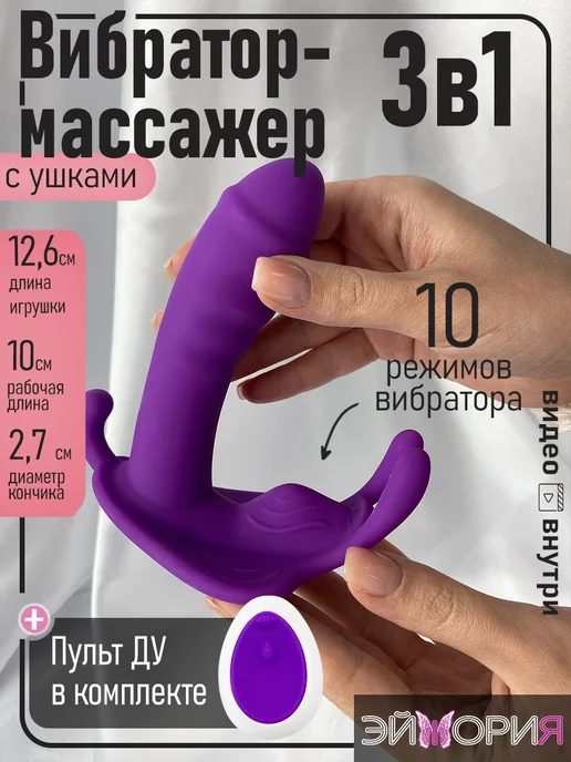 Вибратор, фиолетовый