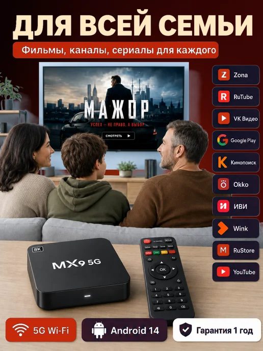 Приставка ТВ, вариант, фото 8