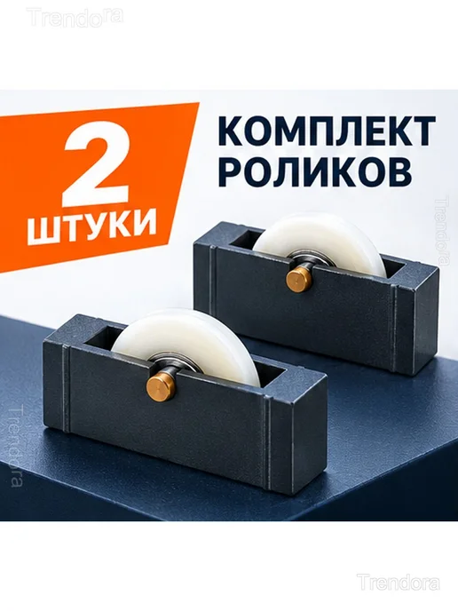 Ролики для Т-образных стеклорезов и плиткорезов, 2 шт, 2 шт, фото 2