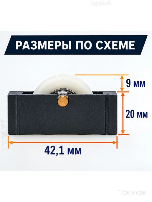Ролики для Т-образных стеклорезов и плиткорезов, 2 шт, 2 шт, фото 5