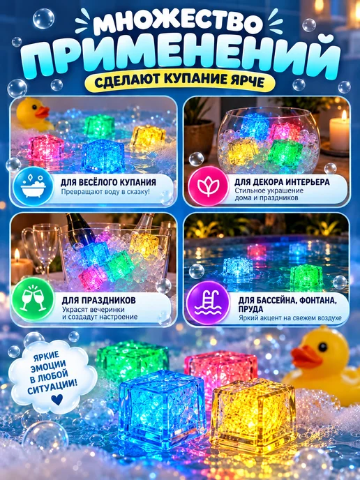 Светящиеся кубики для купания в ванной детские игрушки набор, белый, фото 4