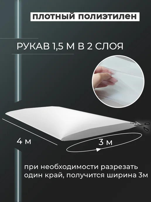 Пленка для теплиц и парника укрывная полиэтиленовая 3Х4 м, 3x4 м, 4 м, фото 2