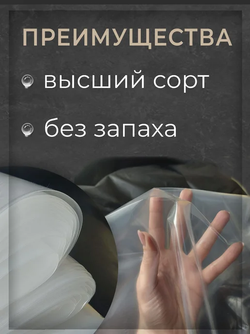 Пленка для теплиц и парника укрывная полиэтиленовая 3Х4 м, 3x4 м, 4 м, фото 4