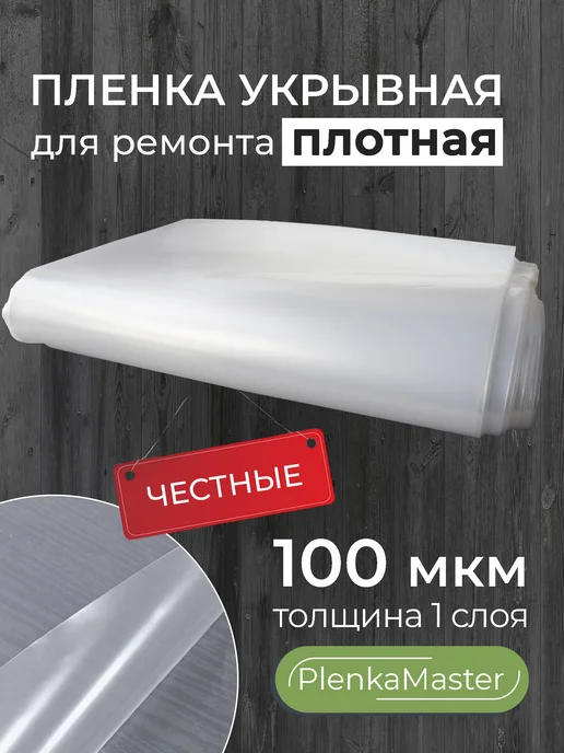 Пленка для теплиц и парника укрывная полиэтиленовая 3Х4 м, 3x4 м, 4 м, фото 7
