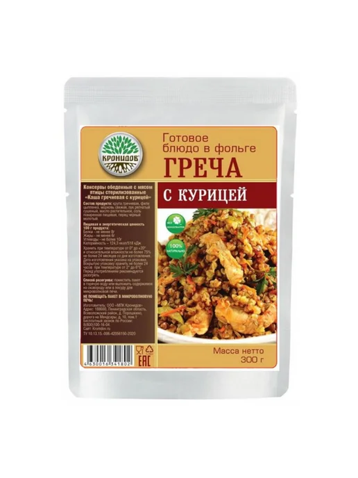 Готовое блюдо "Каша гречневая с курицей" 300 г, 300 г