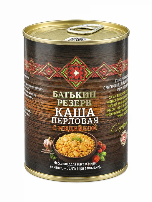 Каша перловая с индейкой ГОСТ 338 г х 1 шт, 338 г, 1 шт, фото 3