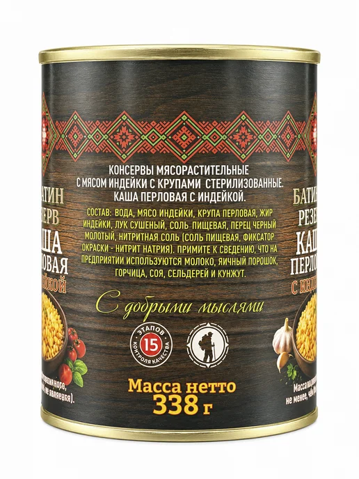 Каша перловая с индейкой ГОСТ 338 г х 1 шт, 338 г, 1 шт, фото 4
