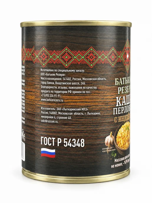 Каша перловая с индейкой ГОСТ 338 г х 1 шт, 338 г, 1 шт, фото 6