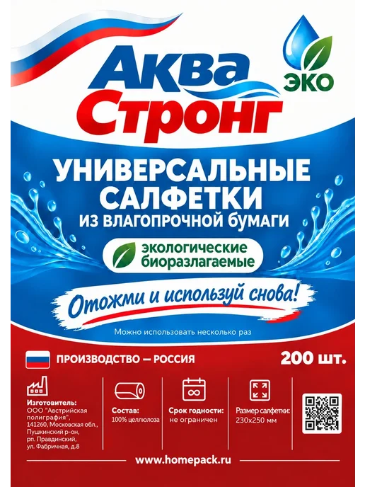 Безворсовые салфетки для уборки из целлюлозы в рулоне 200 шт, 200 шт, фото 2