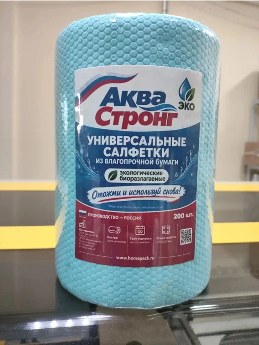 Безворсовые салфетки для уборки из целлюлозы в рулоне 200 шт, 200 шт, фото 7
