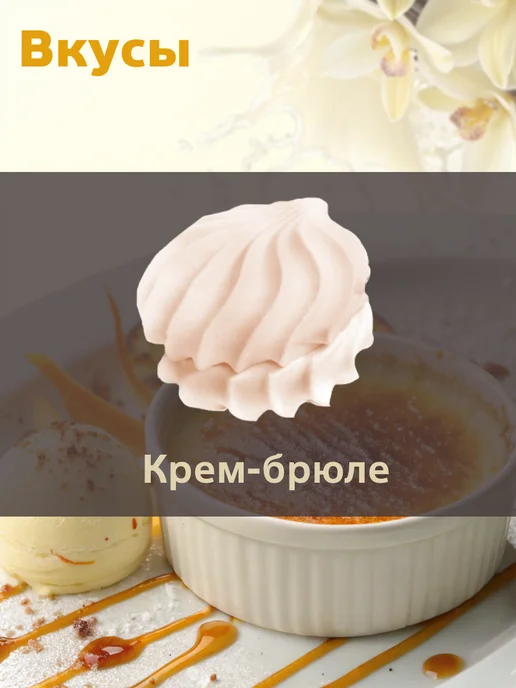 Зефир "КРЕМ-БРЮЛЕ", КФ "Кронштадтская", 1кг, 260 г, фото 4