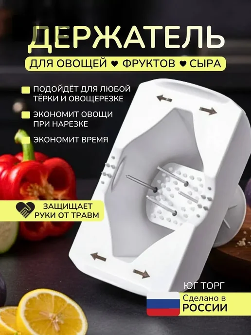 Держатель для овощей, вариант