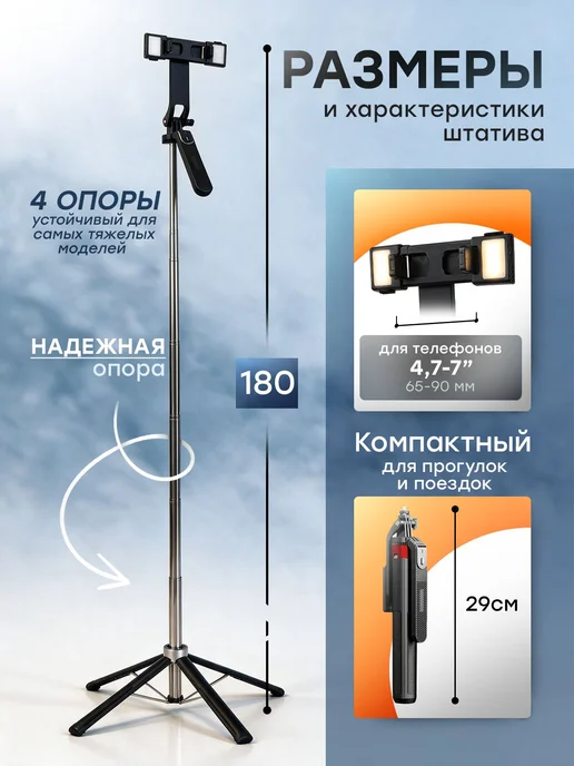 Штативмонопод для телефона 1.7 м, с Bluetooth пультом, из, 1,7 м, фото 2