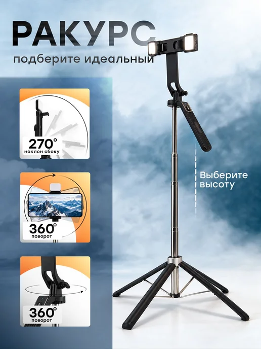 Штативмонопод для телефона 1.7 м, с Bluetooth пультом, из, 1,7 м, фото 3