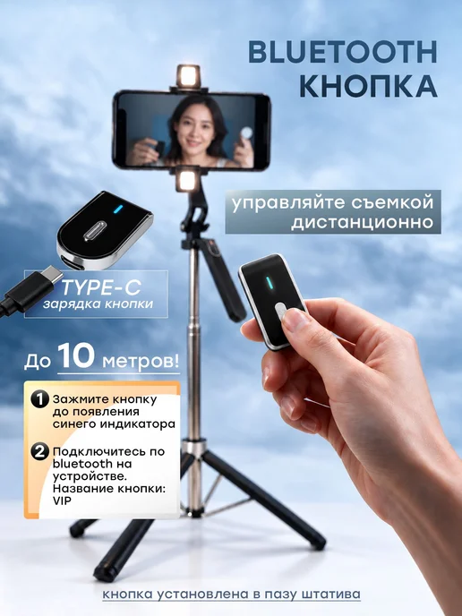 Штативмонопод для телефона 1.7 м, с Bluetooth пультом, из, 1,7 м, фото 4