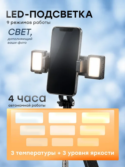 Штативмонопод для телефона 1.7 м, с Bluetooth пультом, из, 1,7 м, фото 5
