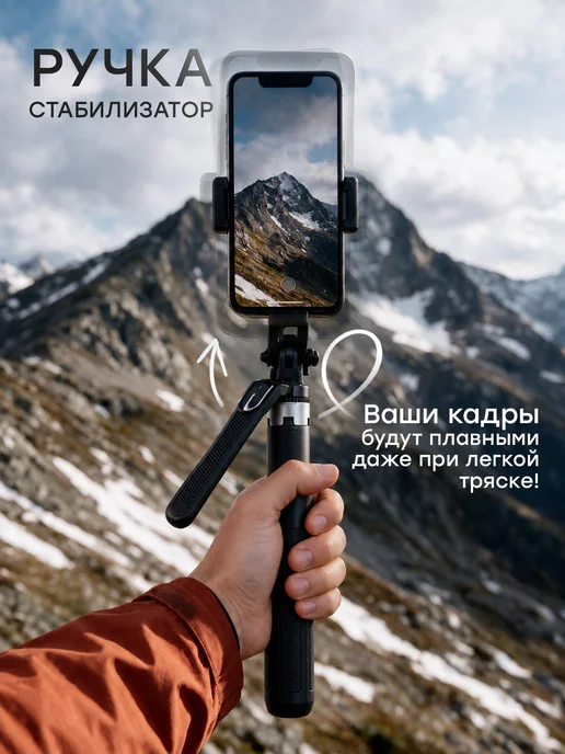 Штативмонопод для телефона 1.7 м, с Bluetooth пультом, из, 1,7 м, фото 7