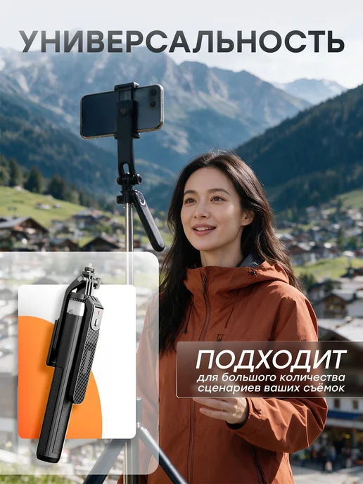 Штативмонопод для телефона 1.7 м, с Bluetooth пультом, из, 1,7 м, фото 8