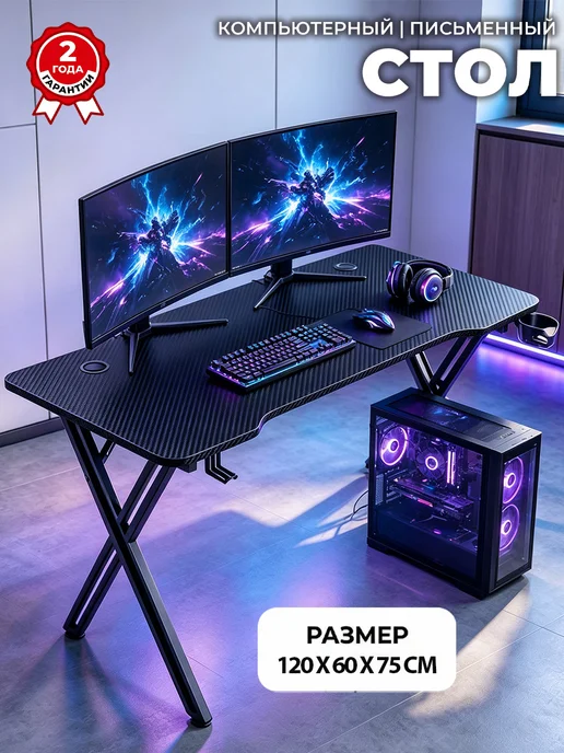JACKSUN Стол компьютерный игровой с RGB и ковриком для мыши 140CM, черный, в упаковке 13 кг