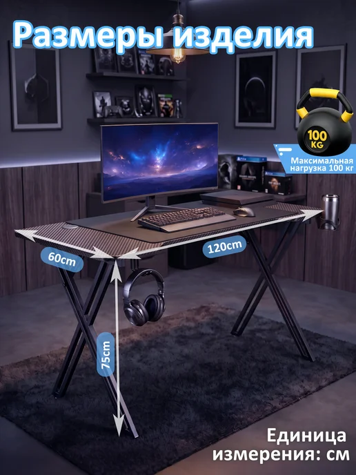 JACKSUN Стол компьютерный игровой с RGB и ковриком для мыши 140CM, черный, в упаковке 13 кг, фото 2