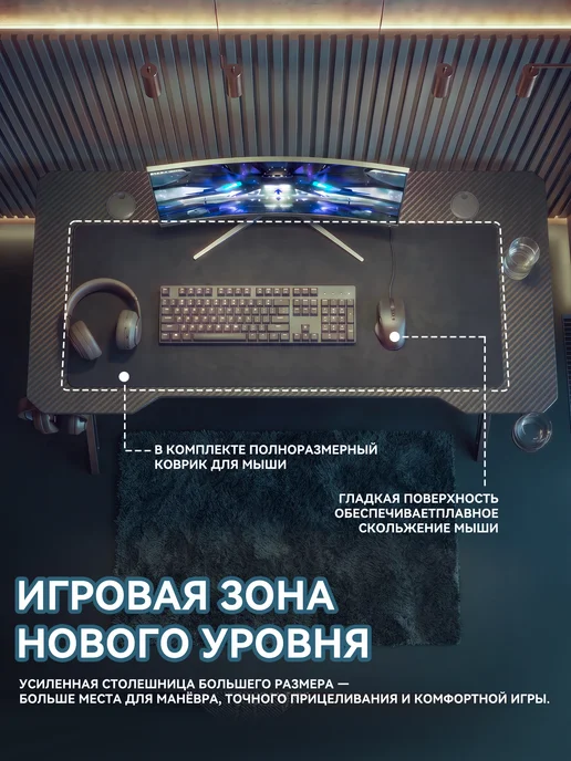 JACKSUN Стол компьютерный игровой с RGB и ковриком для мыши 140CM, черный, в упаковке 13 кг, фото 4