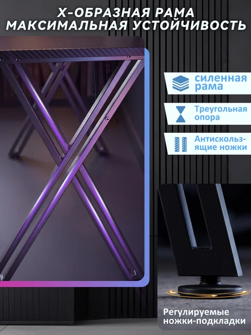 JACKSUN Стол компьютерный игровой с RGB и ковриком для мыши 140CM, черный, в упаковке 13 кг, фото 5