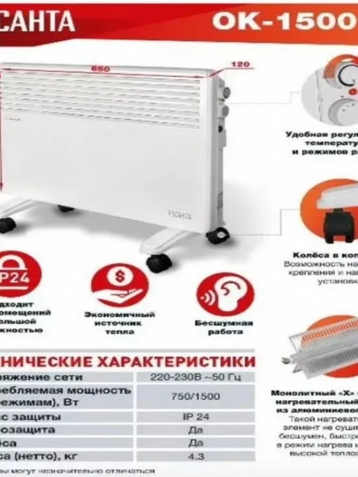 Конвектор, вариант