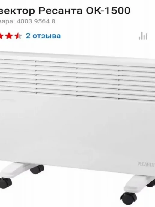 Конвектор, вариант, фото 2