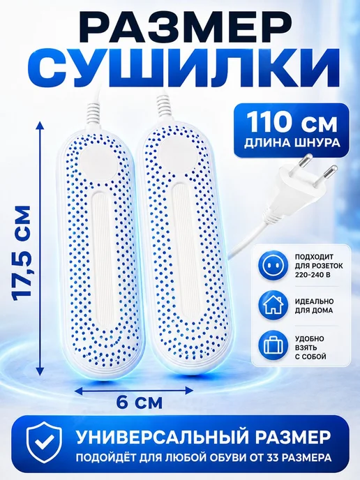 Сушилка для обуви, вариант, фото 3