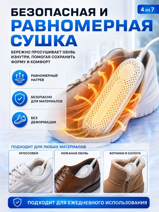 Сушилка для обуви, вариант, фото 5
