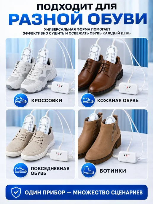 Сушилка для обуви, вариант, фото 7