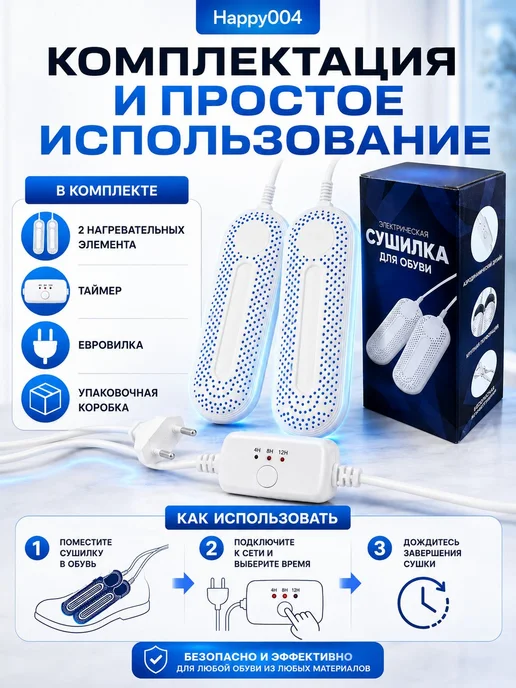 Сушилка для обуви, вариант, фото 8