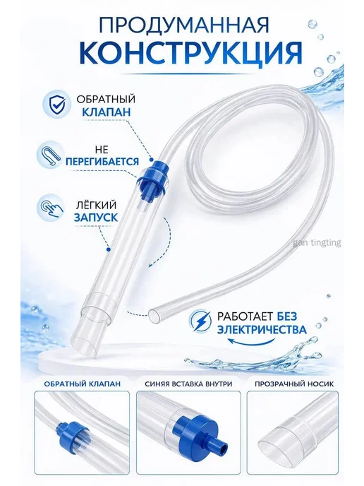 Грунтоочиститель для аквариума, вариант, фото 4