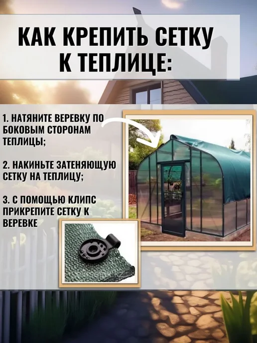 Сетка затеняющая 55% размер 3х10м для укрытия растений, тепл, 3x10 м, фото 4