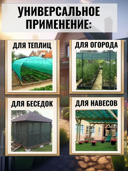 Сетка затеняющая 55% размер 3х10м для укрытия растений, тепл, 3x10 м, фото 6