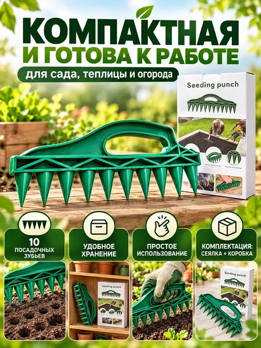 Сеялка для семян ручная точная посадка семян для сада, зеленый, фото 4