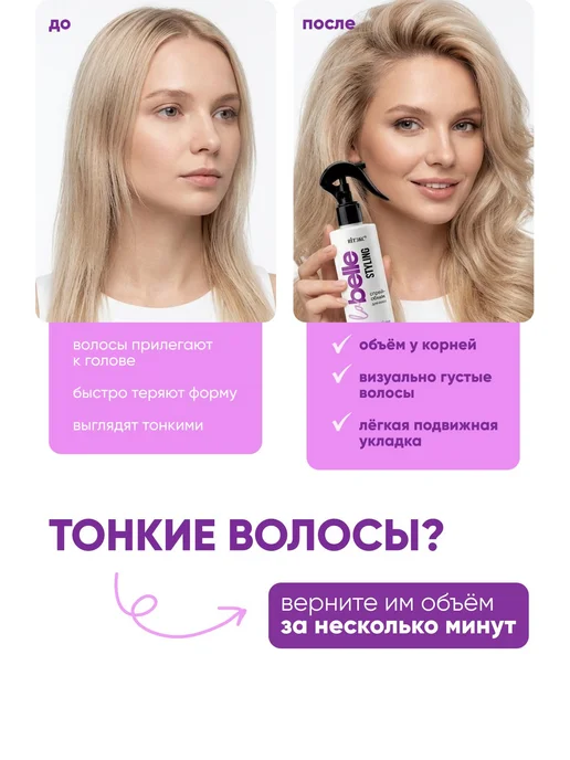 Спрей-объем для волос La Belle STYLING, прикорневой объем, т, черный, фото 2