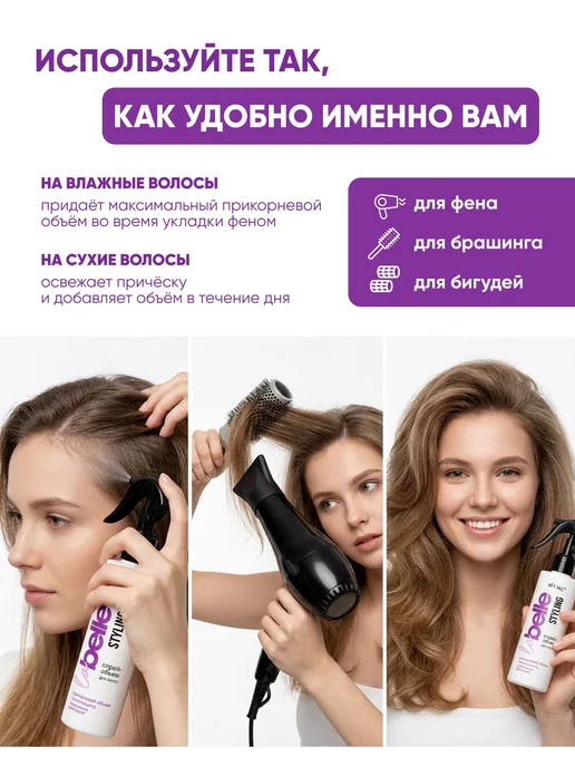 Спрей-объем для волос La Belle STYLING, прикорневой объем, т, черный, фото 4