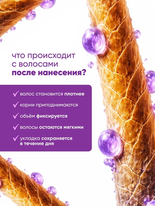 Спрей-объем для волос La Belle STYLING, прикорневой объем, т, черный, фото 5