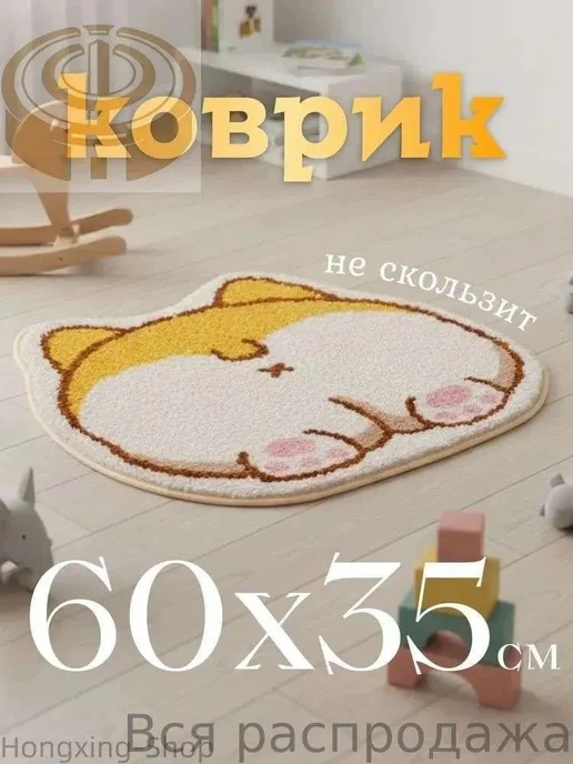 Игровой коврик детский 180х120, 35x60 см