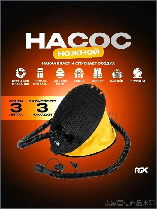 Насос ножной универсальный PM-3000, вариант