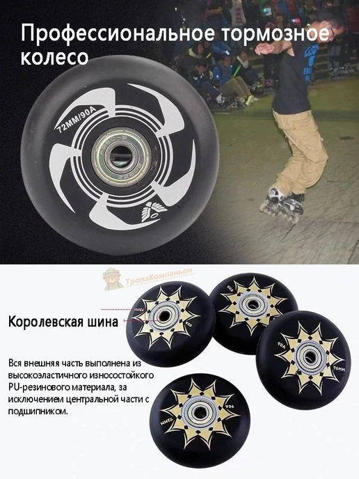 Колеса для роликовых коньков 70 мм, жесткость 90A, 8 шт, 8 шт, фото 3