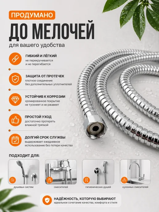 FranklinMIX Усиленный душевой шланг из нержавеющей стали для всей семьи, серый, фото 5