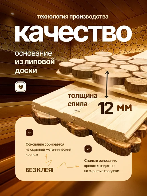 Панно из Можжевельника для бани, бежевый, фото 2