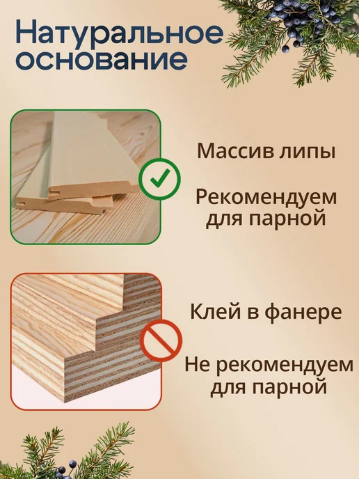 Панно из Можжевельника для бани, бежевый, фото 3