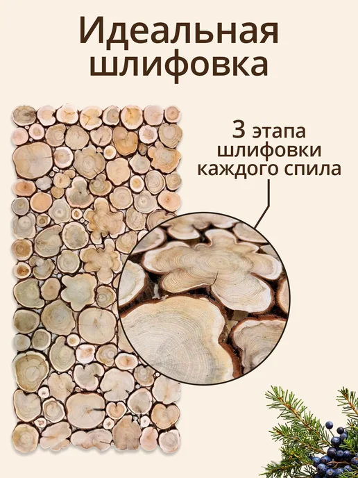 Панно из Можжевельника для бани, бежевый, фото 4